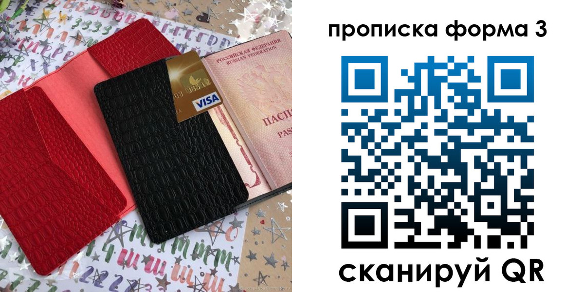 прописка иностранных граждан в Борзе