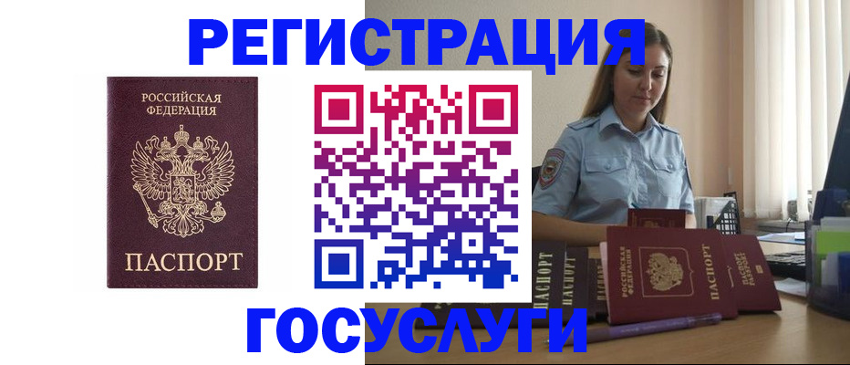 купить прописку в Борзе