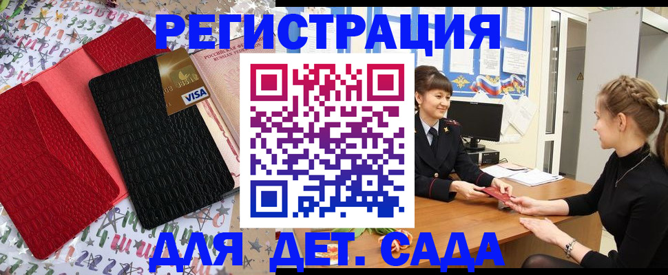 временная регистрация надежно в Борзе