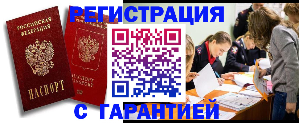 пропишу в квартире в Борзе